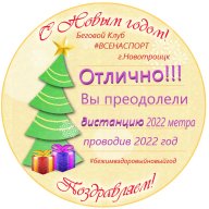 Бежимвновыйгод Бежимвновыйгод